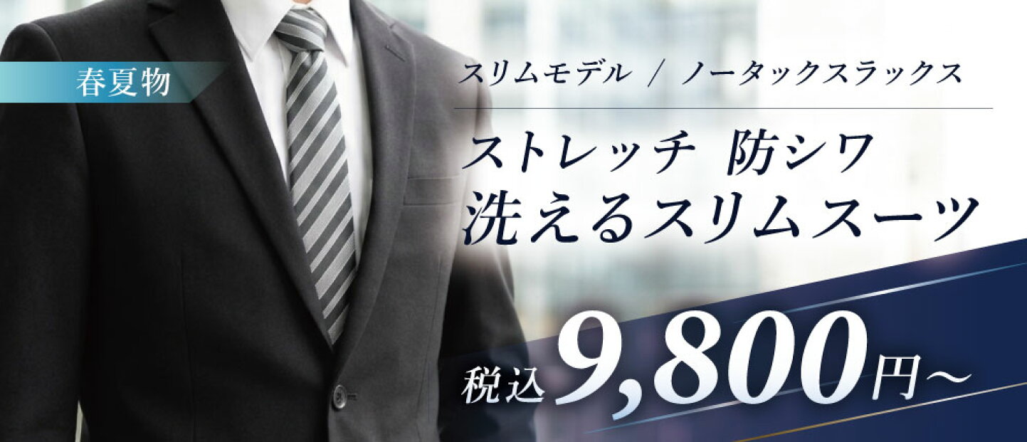 メンズスーツ 1ツボタン ビジネススーツ 裾上げ無料 KNK(株) 3色展開 