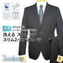 送料無料 春夏 メンズ スーツ 2ツボタン 2パンツ ノータック スリム ビジネス（A体）（AB体）（BE体）