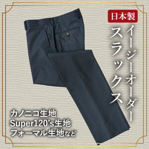 ���{�� �C�[�W�[�I�[�_�[�X���b�N�X CANONICO���n�ESuper120's���n�E�t�H�[�}�����n