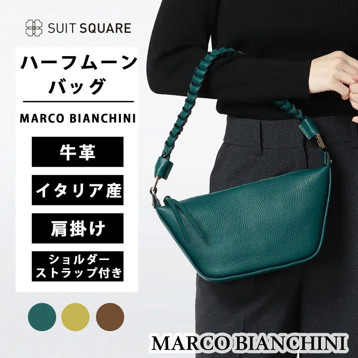 楽天市場】マルコビアンキーニ ハーフムーンバッグ MARCO BIANCHINI 