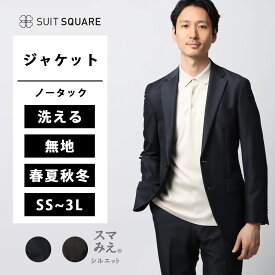 メンズ スマみえジャケット 洗える オールシーズン 春夏 秋冬 大きいサイズ ウォッシャブル ネイビー ブラウン 紺色 茶色 ストレッチ ビジネス オフィス カジュアル テーラード 防シワ シワになりにくい CROSS MOVA デニムライク SL02 スーツスクエア
