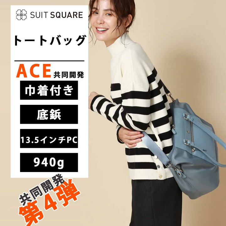 楽天市場】ACE共同開発 3WAYトートバッグ トートバッグ バッグ 