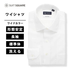 メンズ Yシャツ アイロン掛け不要 胸ポケット付き ワイシャツ 長袖 形態安定 ノンアイロン ワイドカラー 織柄 BASIC ドレスシャツ ホワイト系 白 ノーアイロン ウォッシャブル イージーケア 礼服 結婚式 パーティー フォーマル ビジネス オフィス 洗える 伸びる xyz