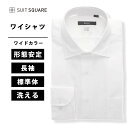 ワイシャツ メンズ 長袖 形態安定 ワイドカラー 織柄 BASIC ビジネスシャツ ホワイト 白 スーツスクエア オールシーズン シワになりにくい ビジネス ビジカジ カッターシャツ セット Yシャツ イージーケア テープ縫製 オフィス SUPER EASY CARE アイロン掛けが楽 xyz