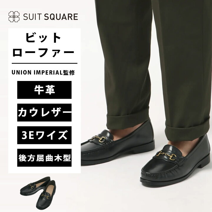 楽天市場】メンズ 紳士靴 シューズ ビットローファー UNION IMPERIAL 