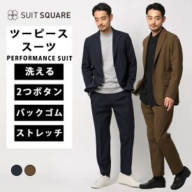 メンズ PERFORMANCE SUIT ジャケット ＆ パンツ 2点set セットアップ ネイビー カーキ カジュアルスーツ S~3Lサイズ 大きいサイズ 上下セット 背広 紳士服 オールシーズン 春夏 秋冬 洗える ウォッシャブル 裾上げ済み ビジネス カジュアル オフィス テーラード 5xyz