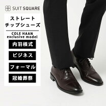 楽天市場】コールハーン（カラーブラウン）（ビジネスシューズ｜メンズ 