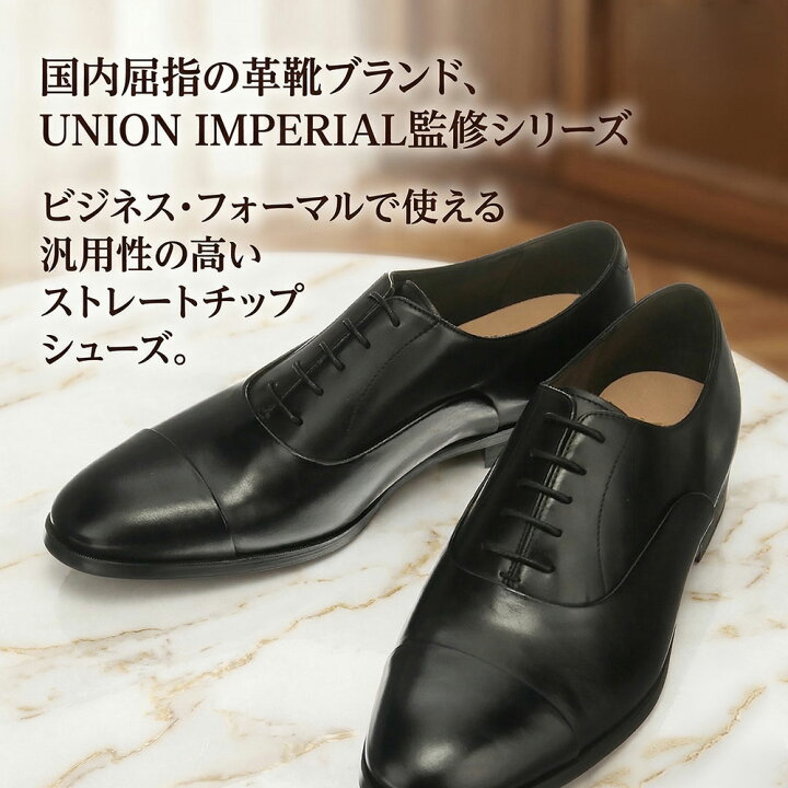 楽天市場】ビジネスシューズ メンズ ストレートチップ 3E UNION 