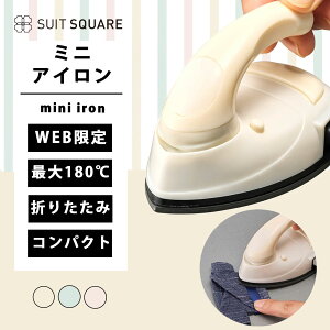 WEB���� mini iron �x�[�W�� �O���[�� �s���N �~�j�A�C���� AC100V 50/60Hz 21W ���x�q���[�Y�i240���j ��206g �d���R�[�h�����F��1.3m �d���R�[�h�t�� �戵�������t�� �ۏ؏��t��
