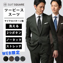 楽天市場】160cm（スーツ｜スーツ・セットアップ）：メンズ 