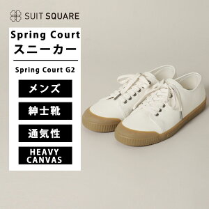 Y amC LoX Xj[J[ 􂦂 Spring Court G2 HEAVY CANVAS ItzCg  ʋC I[KjbNRbg S NbV ItBX JWA rWJW   