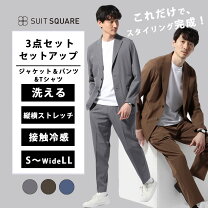 楽天市場】セットアップ 3点セット スーツ メンズの通販