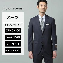 楽天市場】カノニコ スーツ（シーズンオールシーズン）の通販