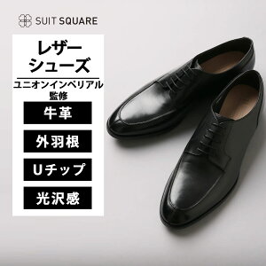 ビジネスシューズ ユニオンインペリアル」の人気商品一覧 | 安い商品を 