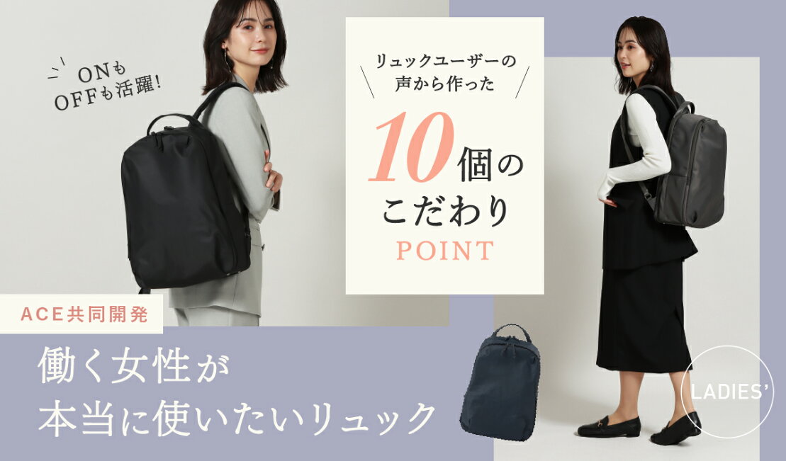 楽天市場 | SUITSQUARE - 【ACE共同開発】ONもOFFも活躍 働く女性が 