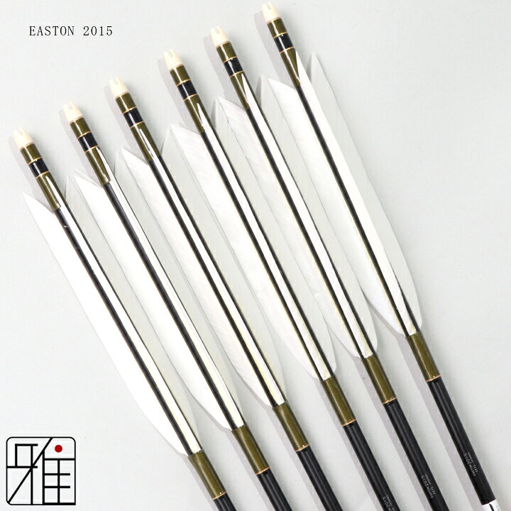 楽天市場】弓道 矢 ジュラルミン矢 6本組ターキー白羽 2015シャフト黒 
