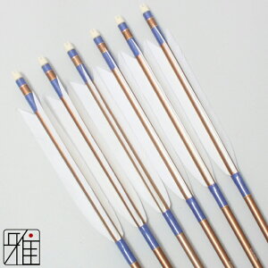 弓道 矢 ジュラルミン矢 6本組ターキー白羽 2015シャフト茶矧糸:青系 【送料無料】翠山弓具店 suizanすいざんきゅうぐてん【YA20360】