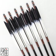 弓道 矢 ジュラルミン矢 6本組ターキー先黒染羽 2015シャフト黒矧糸：茶系 【送料無料】翠山弓具店 suiza…
