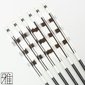 弓道 矢 ジュラルミン矢 6本組ターキー手描染羽 2015シャフト黒矧糸:白系 【送料無料】翠山弓具店 suizanすいざんきゅうぐてん 【YA20130】