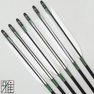 弓道 矢 ジュラルミン矢 6本組ターキー白羽 2015シャフト黒矧糸:緑系|筈巻糸有 【送料無料】翠山弓具店 suizanすいざんきゅうぐてん 【YA203028】