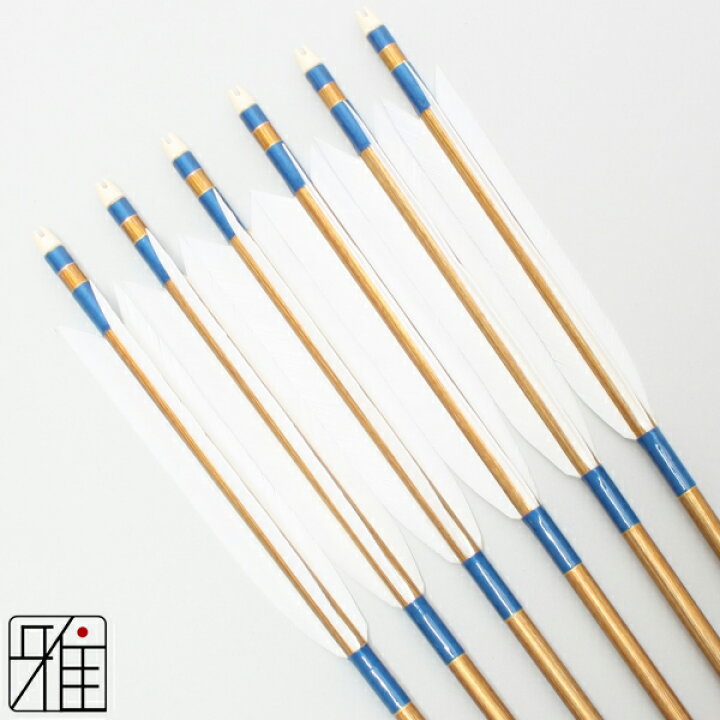 楽天市場】弓道 矢 ジュラルミン矢 6本組ターキー白羽 2015シャフト 