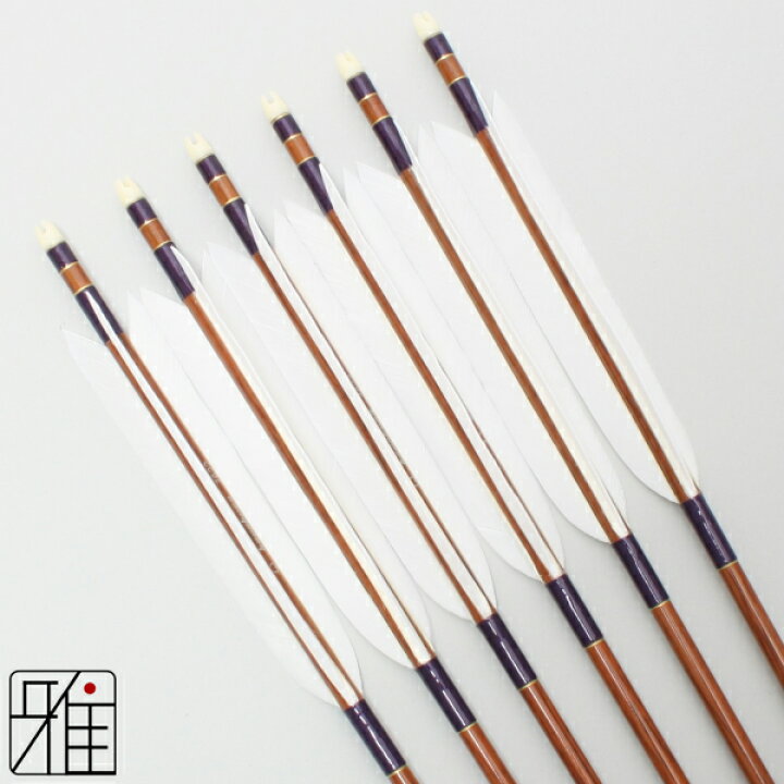 楽天市場】弓道 矢 ハヤブサ カーボン矢 6本組ターキー白羽 7622 