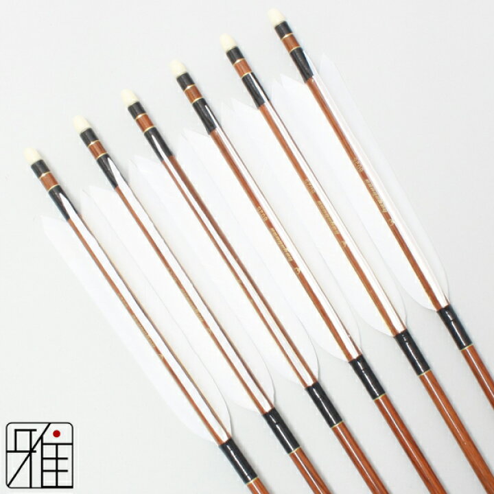 楽天市場】弓道 矢 ハヤブサ カーボン矢 6本組ターキー白羽 8025 