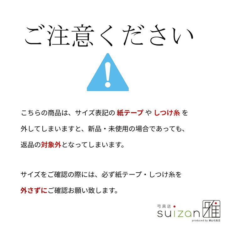 楽天市場】弓道 袴 女性用 馬乗袴通年用 奥ヒダステッチ入サイズ：24.5 