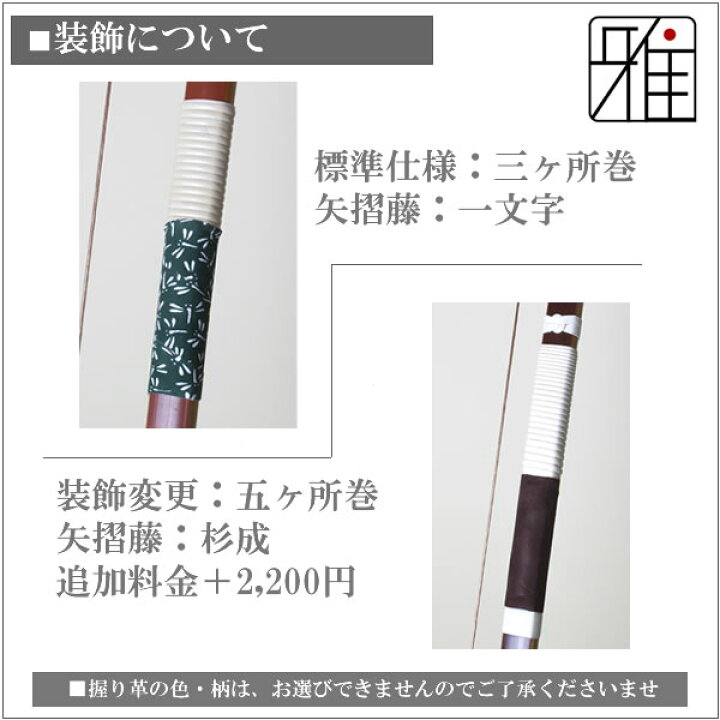 楽天市場】弓道 弓 グラス弓直心3バンブー弓 二寸伸 矢束90cm(弓力欠品  