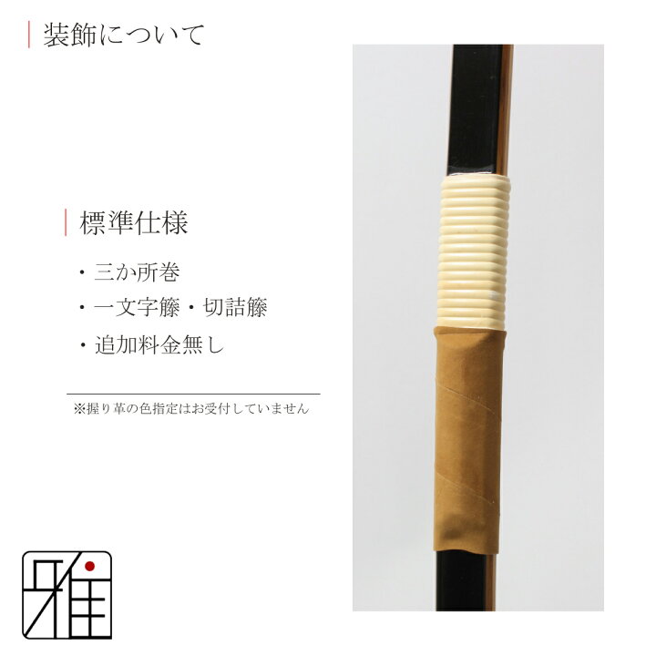 楽天市場】弓道 弓 グラス弓 橘二寸伸 矢束90cm店舗在庫品｜大型配送翠 