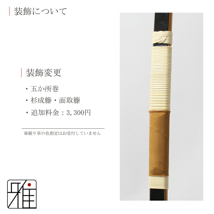 楽天市場】弓道 弓 グラス弓直心2グラス弓 並寸 矢束85cm(弓力欠品の 
