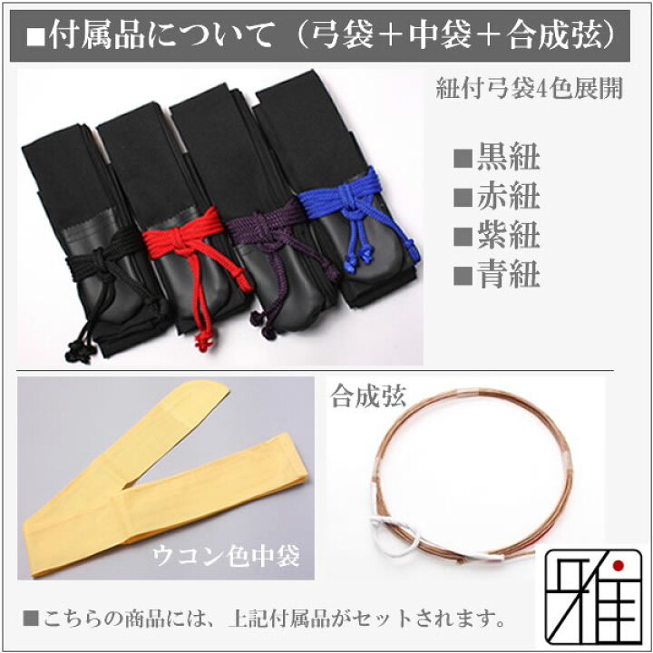 楽天市場】弓道 弓 カーボン弓直心2カーボン弓 並寸 矢束85cm(弓力欠品 