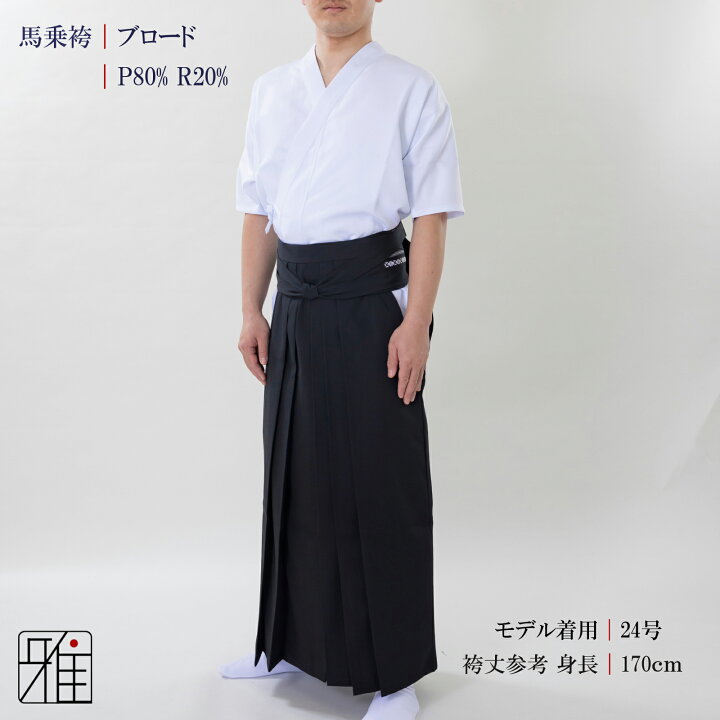 楽天市場】弓道 袴 男性用 馬乗袴通年用 ブロード織 奥ヒダステッチ入 