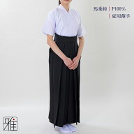 弓道 袴 女性用 馬乗袴夏用 薄手 奥ヒダステッチ入サイズ：24.5~27号【送料無料】翠山弓具店 suizanすい…