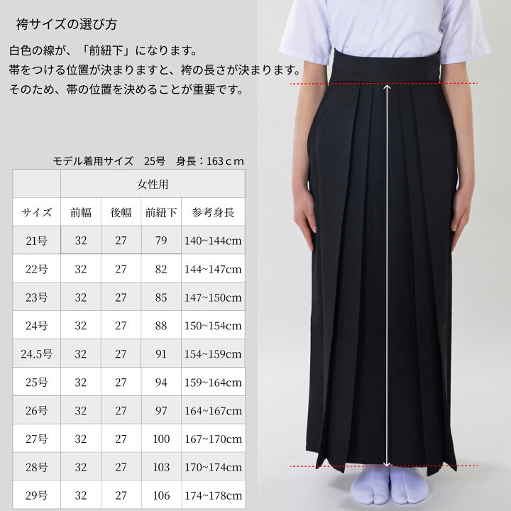 楽天市場】弓道 袴 女性用 馬乗袴夏用 薄手 奥ヒダステッチ入サイズ 