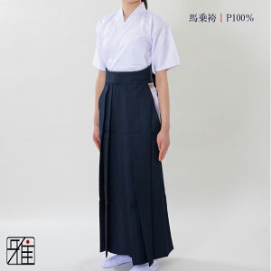 弓道 袴 女性用 馬乗袴濃紺 奥ヒダステッチ入サイズ:24.5~27号【送料無料】翠山弓具店 suizanすいざんきゅうぐてん 【520835】