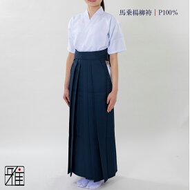 弓道 袴 女性用 馬乗袴楊柳織 紺色 奥ヒダステッチ入サイズ：24.5~27号【送料無料】翠山弓具店 suizanすいざんきゅうぐてん 【520854】