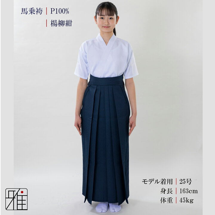 楽天市場】弓道 袴 女性用 馬乗袴楊柳織 紺色 奥ヒダステッチ入サイズ  