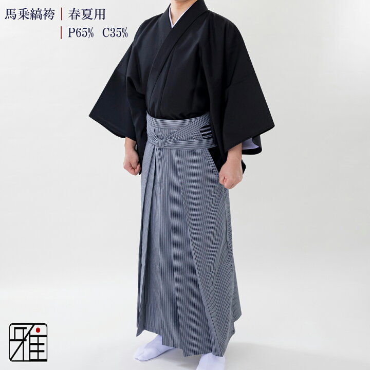 楽天市場】弓道 袴 男性用 馬乗袴春夏用 縞袴 黒線 着物用袴サイズ 