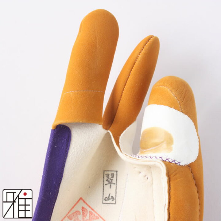 楽天市場】弓道 かけ ゆかけ 弓がけ翠山作 雅 三分縁 茶色【手形合わせ 