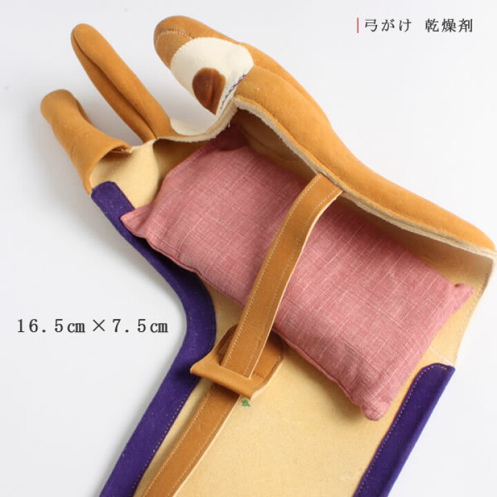 楽天市場】弓道 かけ乾燥剤 シャンタン生地翠山オリジナル商品【メール 