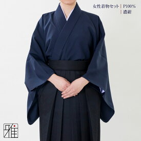 弓道 着物 セット 女性用着物セット濃紺サイズ：小,中,中大,大WEB限定価格 【送料無料】翠山弓具店 suizanすいざんきゅうぐてん 【533824】