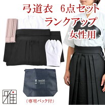 楽天市場】弓道 袴 セットの通販 