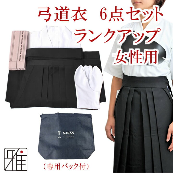 楽天市場】弓道 弓道着セット 弓道着 セットワンランクアップ 女性用 