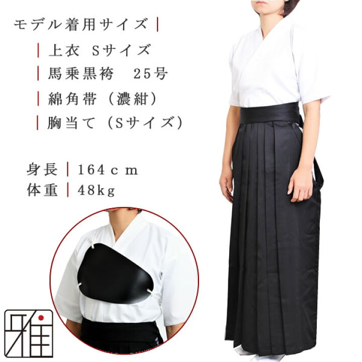 楽天市場】弓道 弓道着セット 弓道着 セット弓道着 6点セット女性用  