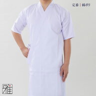 弓道 弓道着 弓道衣 上衣 上着男性用 綿ポリ オールシーズン通年用 サイズ：S・SS・M・L【メール便可】他…