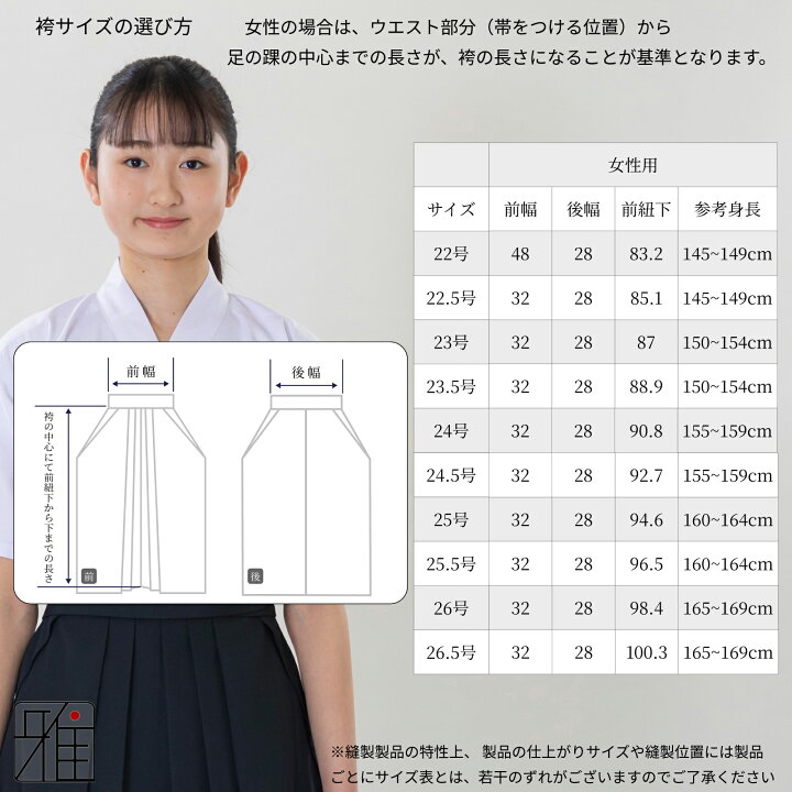 楽天市場】弓道 弓道着セット 弓道着 セットワンランクアップ 女性用 