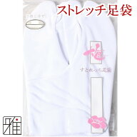 弓道 足袋 5枚コハゼ 通年用梅 ストレッチ足袋 21.5cm〜28.0cm【メール便可】翠山弓具店 sizanすいざんき…