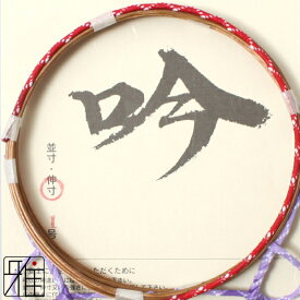 弓道 弦 合成弦 2本入吟弦 二寸伸【メール便可】翠山弓具店 suizanすいざんきゅうぐてん 【420512】