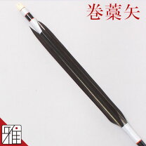 楽天市場】弓道 矢羽根の通販